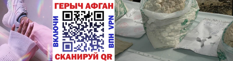 ГЕРОИН Афган  даркнет сайт  МЕГА рабочий сайт  Белый 