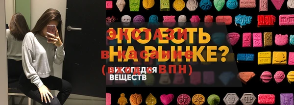 экстази Нефтекумск