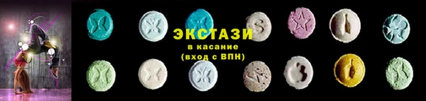 экстази Нефтекумск