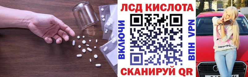 ЛСД экстази кислота Белый