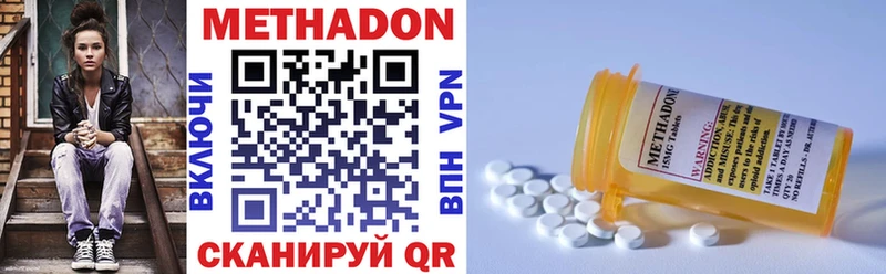 Метадон methadone  Белый 