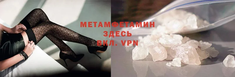 МЕТАМФЕТАМИН Methamphetamine  Белый 